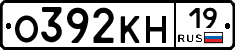 О392КН19 - 