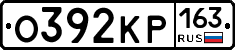 О392КР163 - 