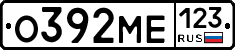 О392МЕ123 - 