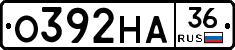 О392НА36 - 