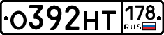 О392НТ178 - 