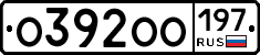 О392ОО197 - 