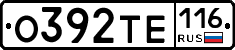 О392ТЕ116 - 