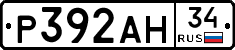 Р392АН34 - 