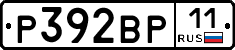 Р392ВР11 - 