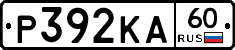 Р392КА60 - 