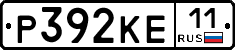 Р392КЕ11 - 