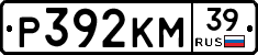 Р392КМ39 - 