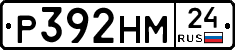 Р392НМ24 - 