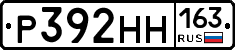 Р392НН163 - 
