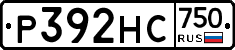 Р392НС750 - 
