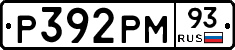 Р392РМ93 - 