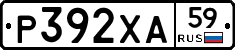Р392ХА59 - 