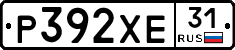 Р392ХЕ31 - 