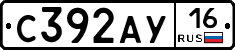 С392АУ16 - 