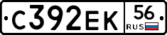 С392ЕК56 - 