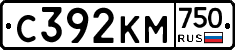 С392КМ750 - 