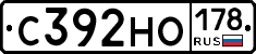 С392НО178 - 