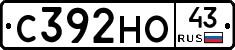 С392НО43 - 
