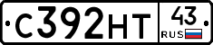 С392НТ43 - 
