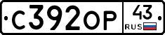 С392ОР43 - 