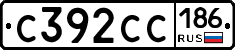 С392СС186 - 