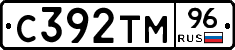 С392ТМ96 - 