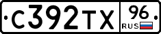 С392ТХ96 - 