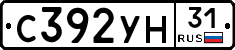 С392УН31 - 