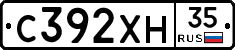 С392ХН35 - 