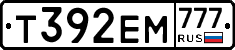 Т392ЕМ777 - 