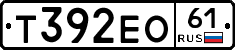 Т392ЕО61 - 