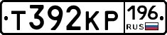 Т392КР196 - 