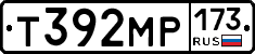 Т392МР173 - 