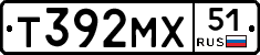 Т392МХ51 - 