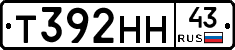 Т392НН43 - 