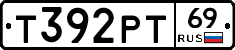 Т392РТ69 - 
