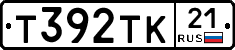 Т392ТК21 - 