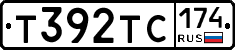 Т392ТС174 - 