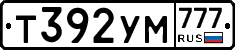Т392УМ777 - 