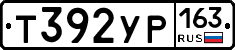 Т392УР163 - 