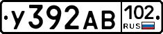 У392АВ102 - 