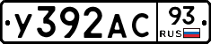 У392АС93 - 