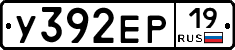 У392ЕР19 - 