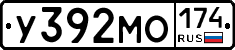У392МО174 - 