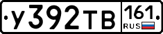 У392ТВ161 - 