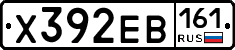 Х392ЕВ161 - 