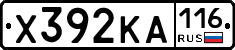 Х392КА116 - 