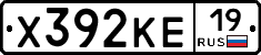 Х392КЕ19 - 