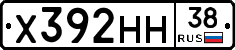 Х392НН38 - 